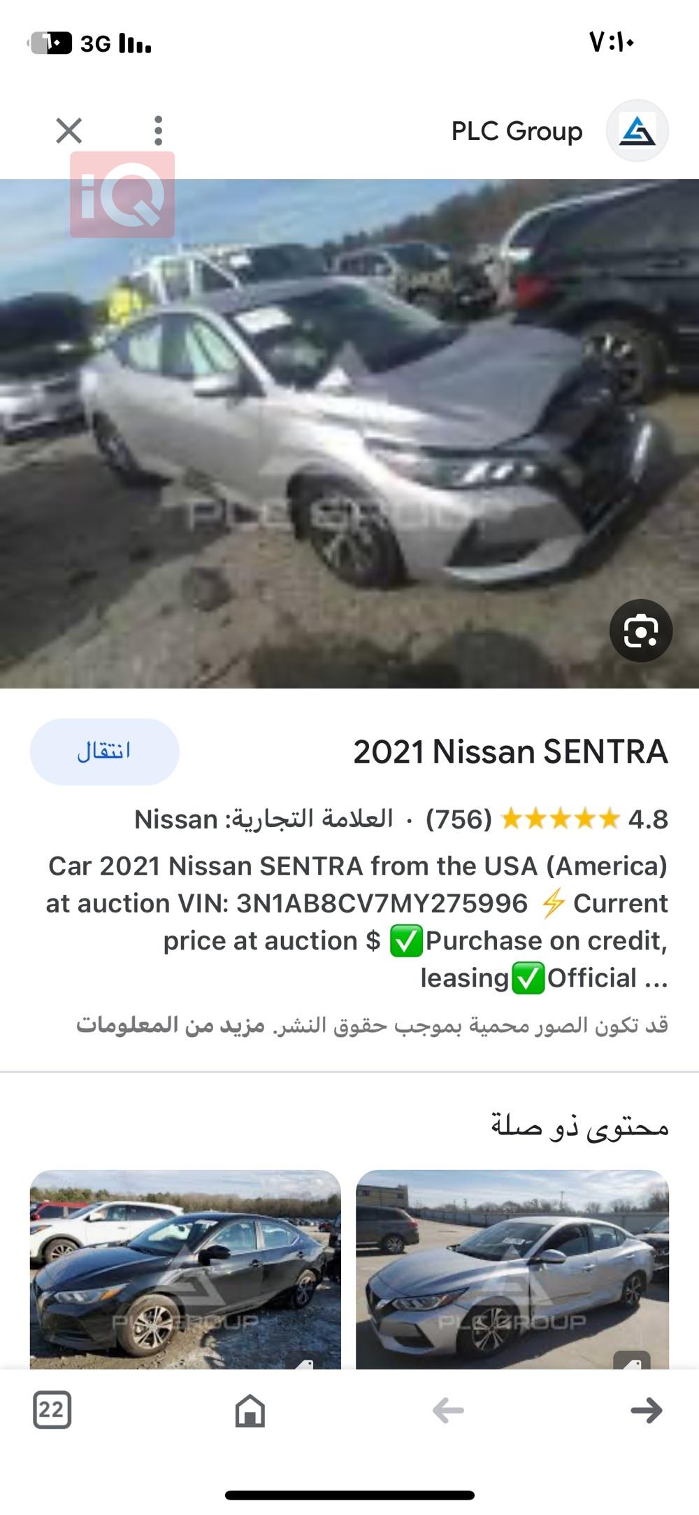 نيسان سنترا